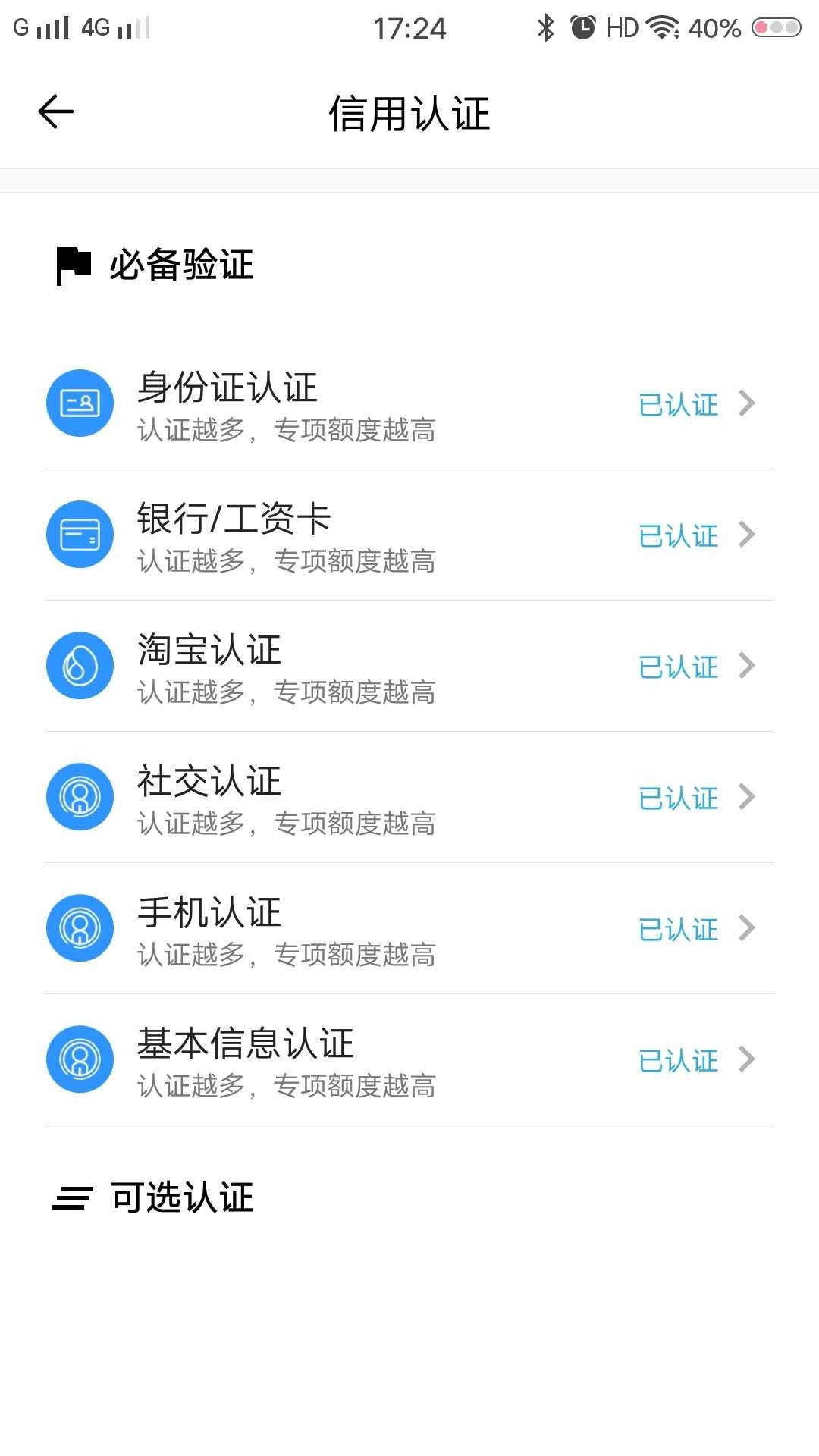 【I want go 首页】这是我目前为止撸过下款最快的口子！分享给大家！老哥们参考下～36 / 作者:876258297 / 