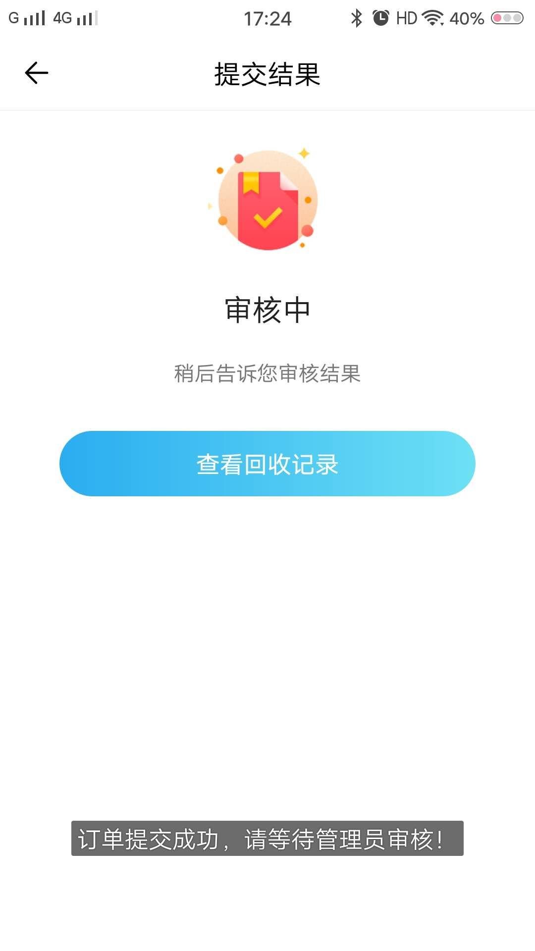 【I want go 首页】这是我目前为止撸过下款最快的口子！分享给大家！老哥们参考下～60 / 作者:876258297 / 