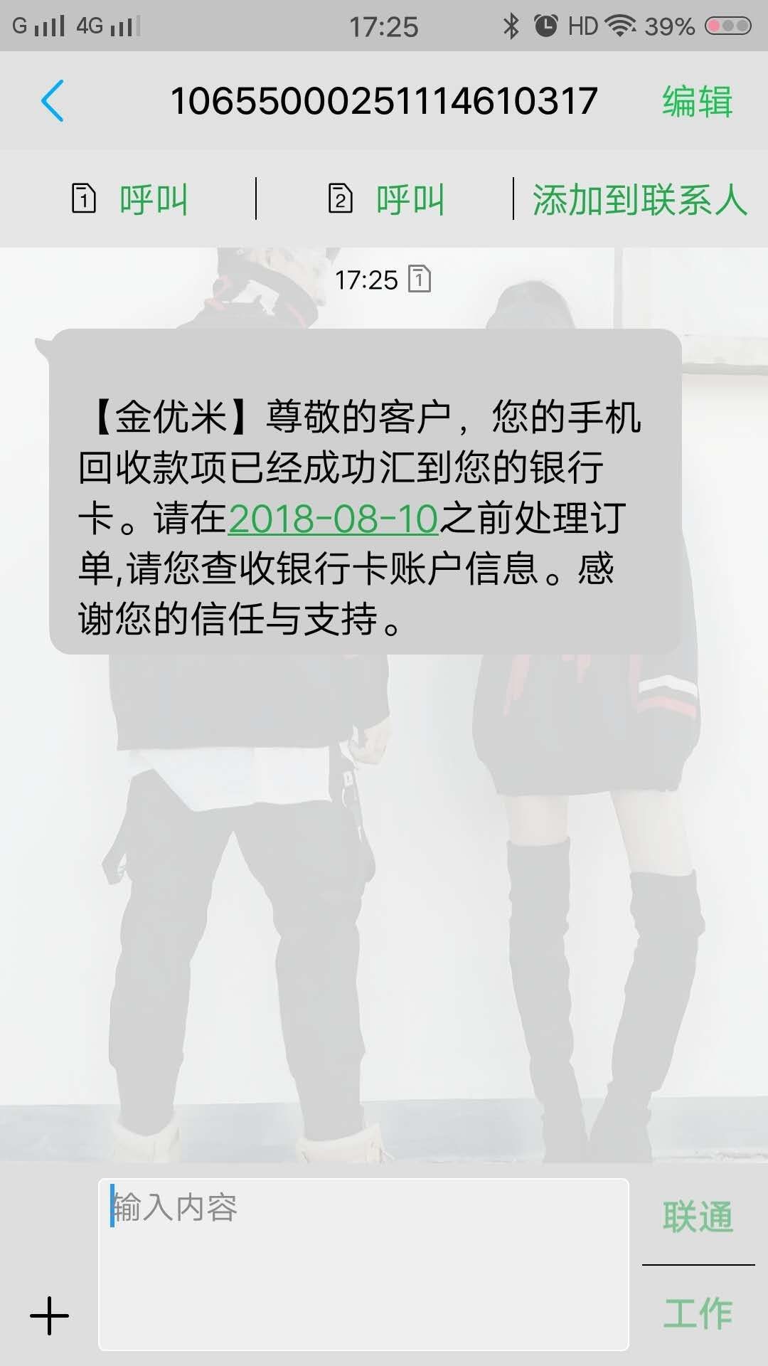 【I want go 首页】这是我目前为止撸过下款最快的口子！分享给大家！老哥们参考下～62 / 作者:876258297 / 