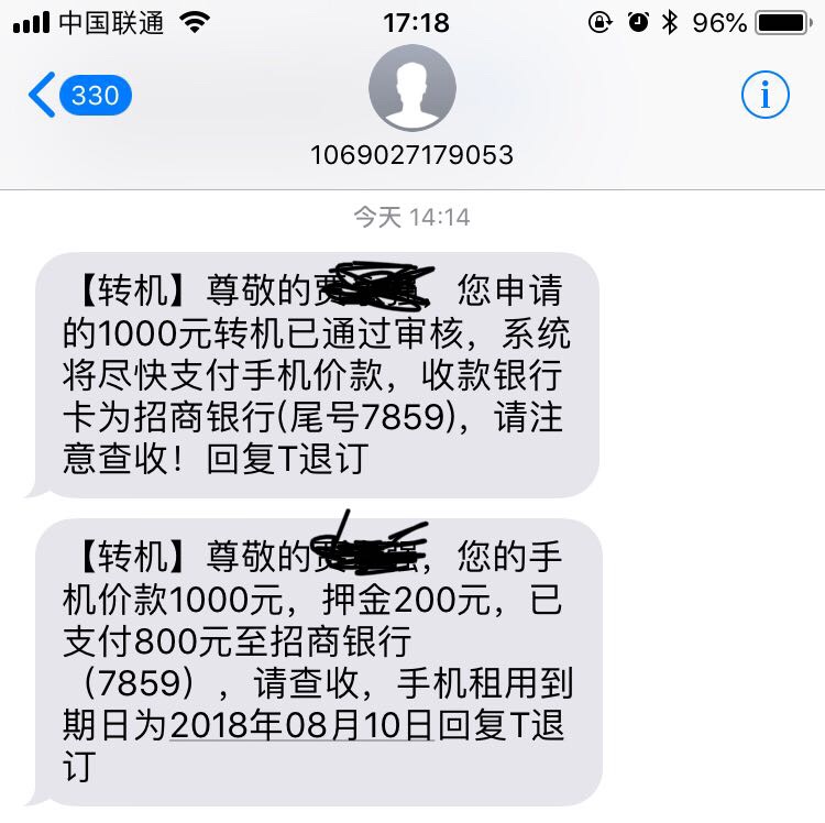 小小麦目前打款中！！之前运营商登录商城老是认证失败，过了12点再认证，直接43 / 作者:努力上岸的鱼 / 
