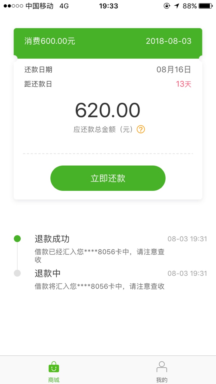 豌豆商城应该跟小猪商城海豹都一样的吧，我小猪1200我没用。海豹800，都7天的17 / 作者:梦逝1234 / 