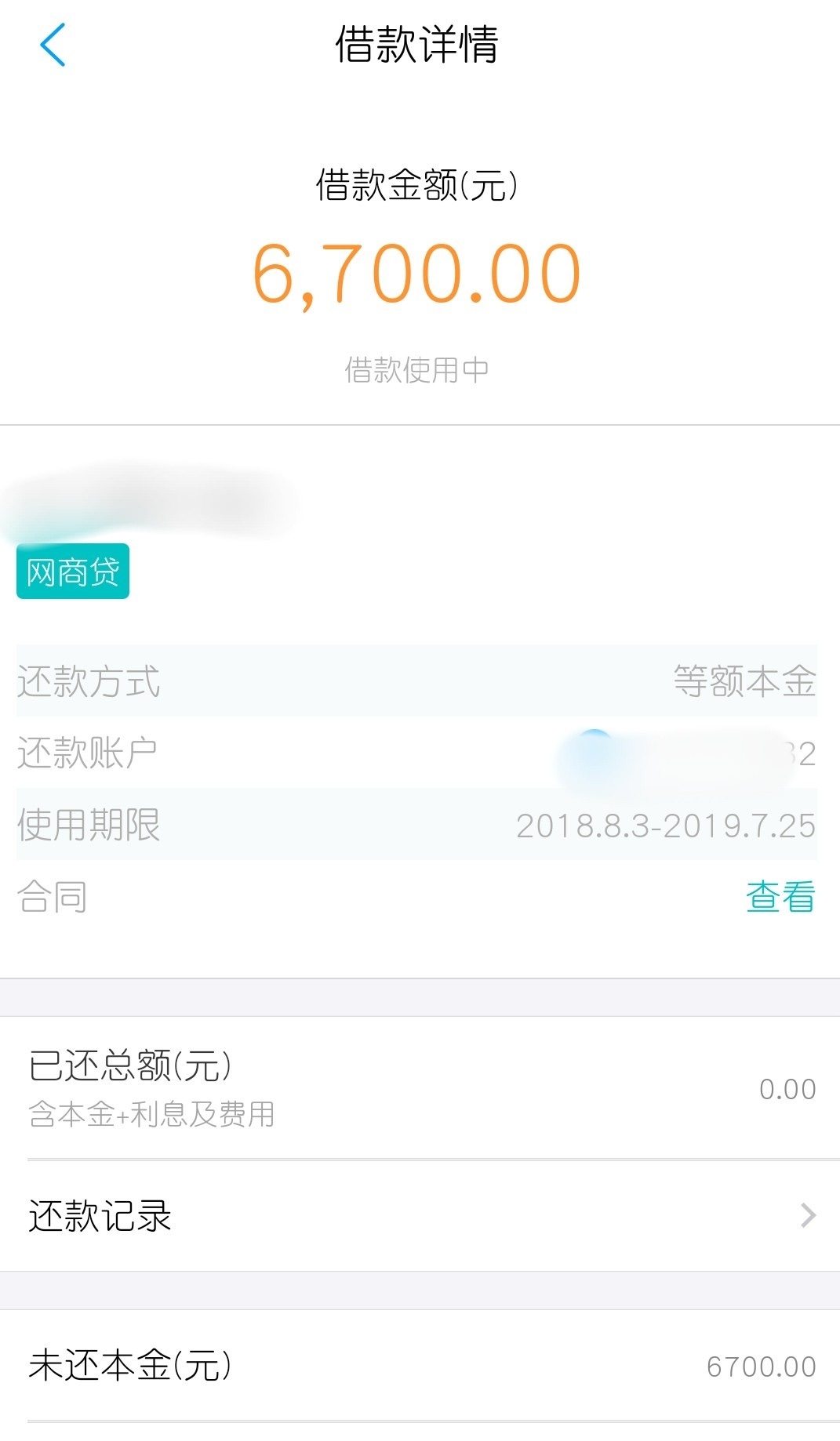 又稳又高秒到的大额口子，速度！！！需下载网商银行APP，支付宝网商贷之前给83 / 作者:Mxs / 
