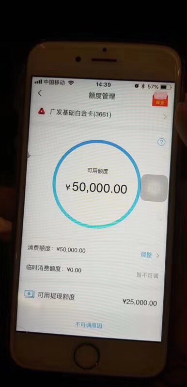 广发银行信用卡广发银行信用卡，秒批，秒批，秒批.2分钟出结果，5分钟使用，53 / 作者:一生不弱于人哈 / 