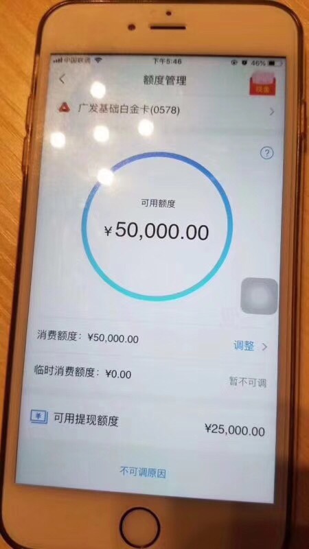 广发银行信用卡广发银行信用卡，秒批，秒批，秒批.2分钟出结果，5分钟使用，26 / 作者:一生不弱于人哈 / 