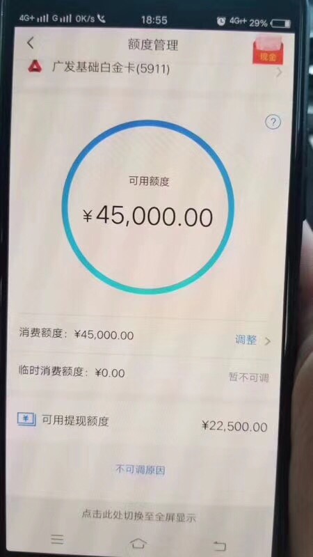 广发银行信用卡广发银行信用卡，秒批，秒批，秒批.2分钟出结果，5分钟使用，100 / 作者:一生不弱于人哈 / 