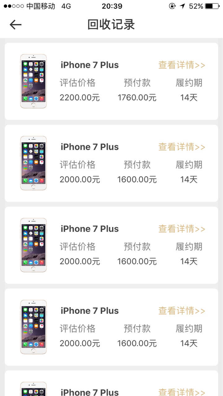 豌豆商城应该跟小猪商城海豹都一样的吧，我小猪1200我没用。海豹800，都7天的14 / 作者:梦逝1234 / 