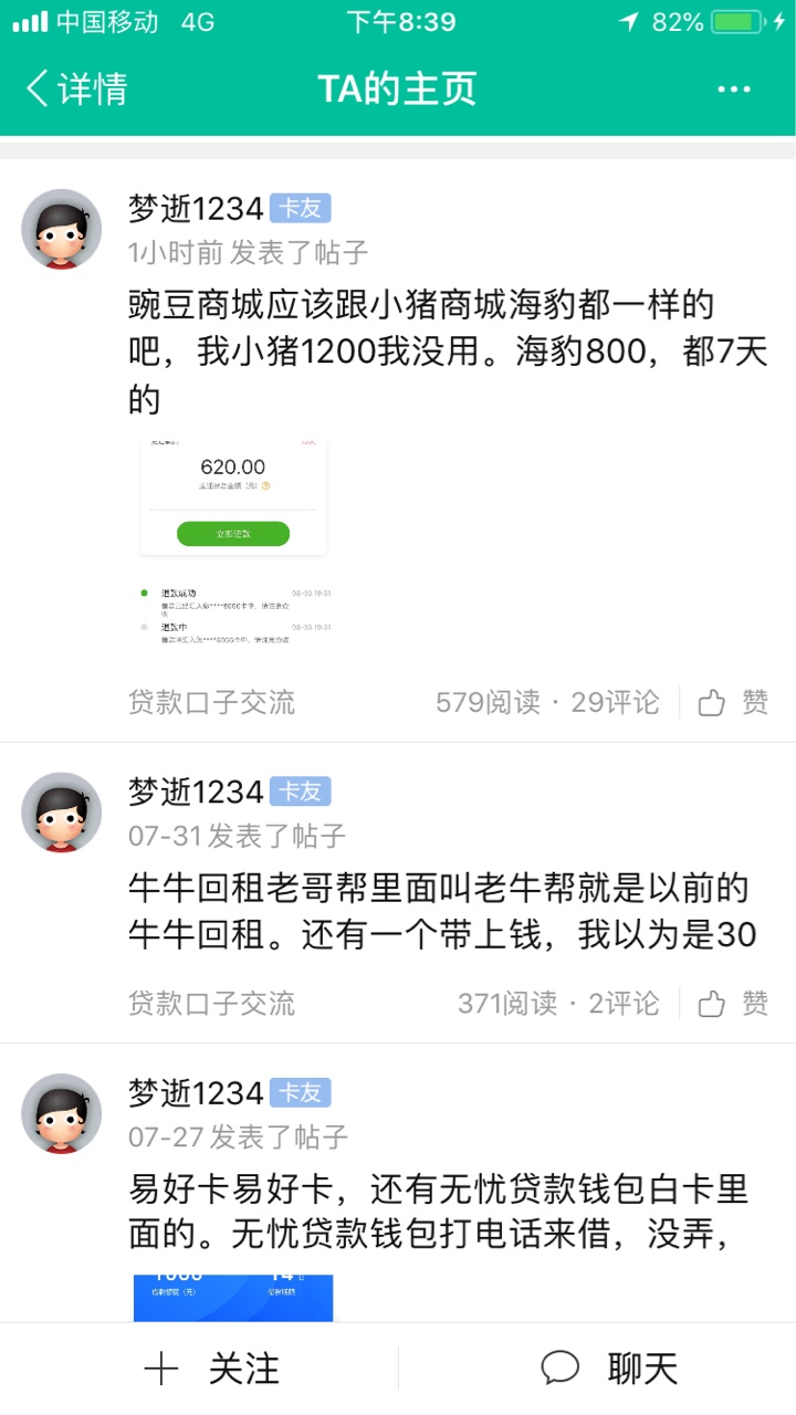 豌豆商城应该跟小猪商城海豹都一样的吧，我小猪1200我没用。海豹800，都7天的50 / 作者:Yuki622 / 