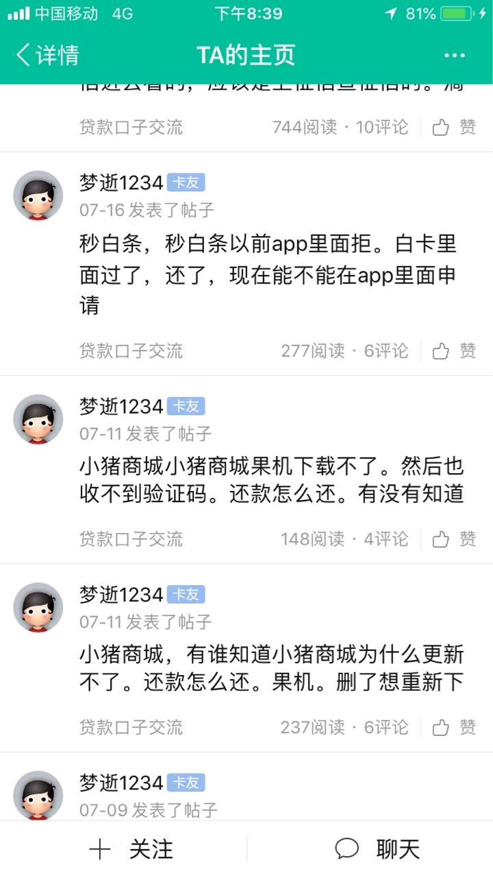 豌豆商城应该跟小猪商城海豹都一样的吧，我小猪1200我没用。海豹800，都7天的15 / 作者:Yuki622 / 
