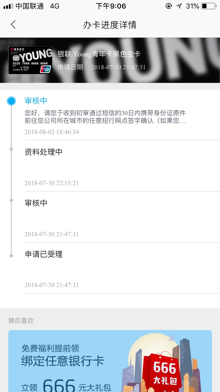 知道的说下下午面签的，多久出结果，有知道的吗

42 / 作者:阿玉就斤斤计较 / 