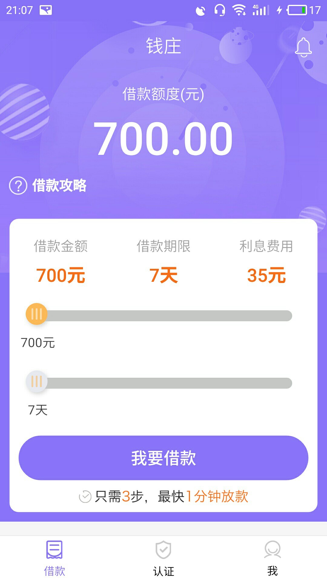 招笑不？钱庄拒绝了理由年龄不符合招笑不？ 钱庄拒绝了 理由 年龄不符合 我是27 / 作者:小弟是新手 / 