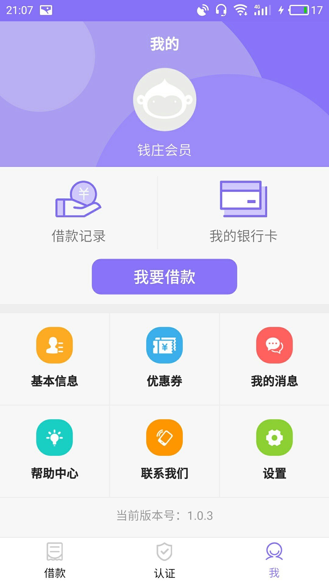 招笑不？钱庄拒绝了理由年龄不符合招笑不？ 钱庄拒绝了 理由 年龄不符合 我是11 / 作者:小弟是新手 / 