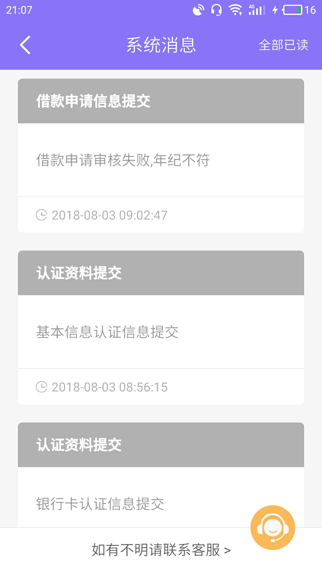 招笑不？钱庄拒绝了理由年龄不符合招笑不？ 钱庄拒绝了 理由 年龄不符合 我是34 / 作者:小弟是新手 / 