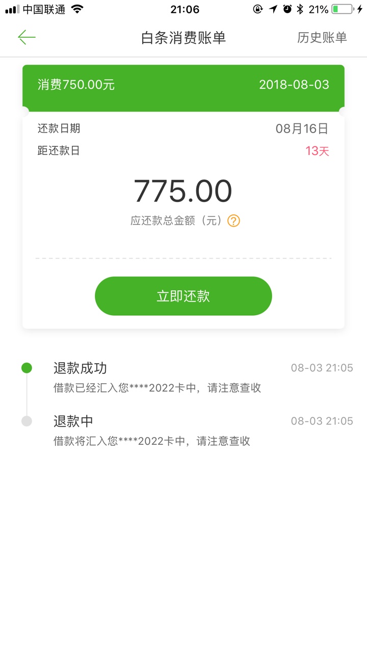 豌豆商城应该跟小猪商城海豹都一样的吧，我小猪1200我没用。海豹800，都7天的20 / 作者:Chenqin1996 / 