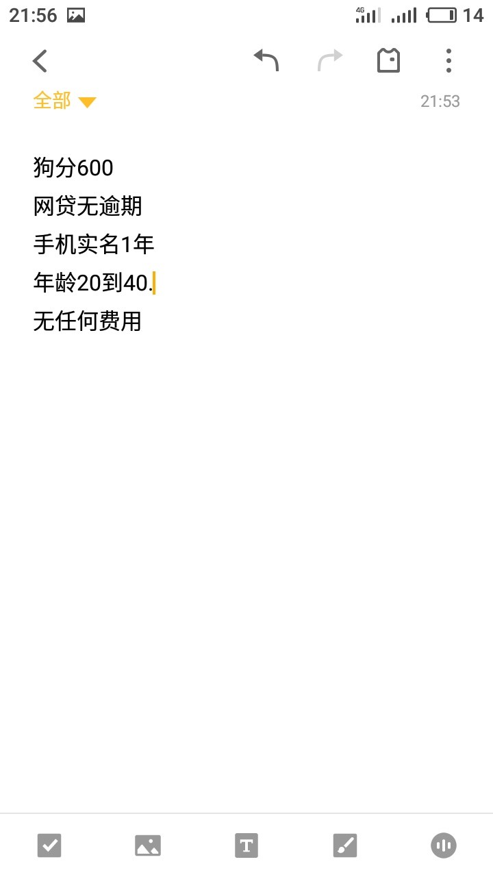 关于向钱贷，有个问题问一下老哥们。前几天放款中要买会员，我没买会员，正好39 / 作者:94684846 / 