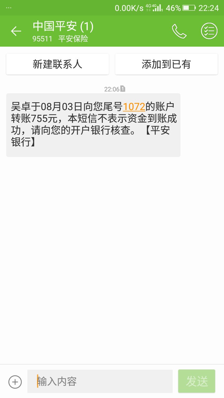 跟风树袋熊已到账7.40申请8.40待放款9.25回访到账

8 / 作者:走头无路 / 