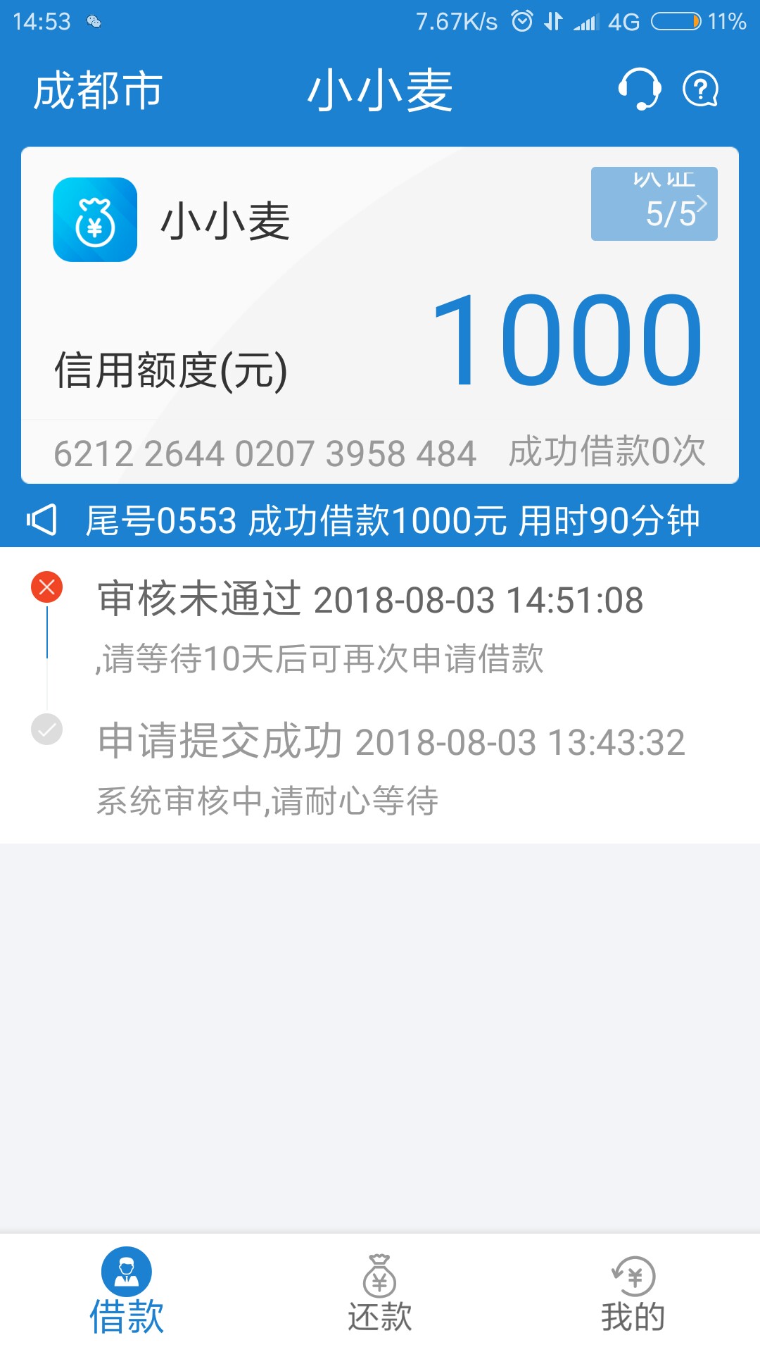 这就是你们的小小麦，下载真慢。狗分4开头。不一定能不能下来，熬夜下载。熬21 / 作者:被雨淋湿de诺言 / 