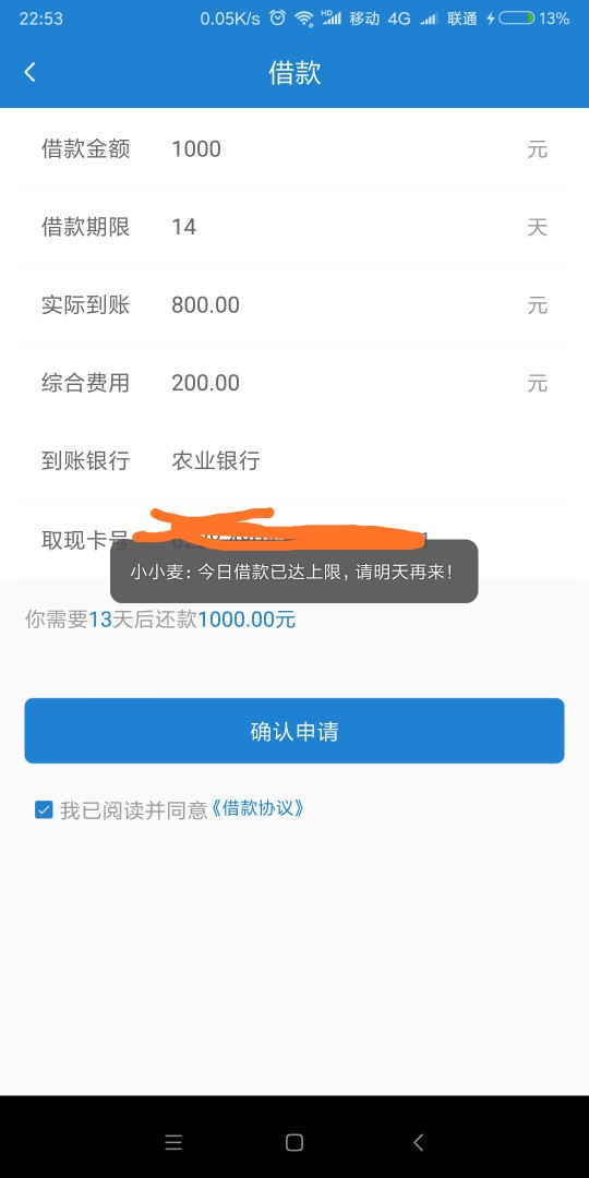 小小麦这是婉拒吗？唉

84 / 作者:神经衰弱 / 