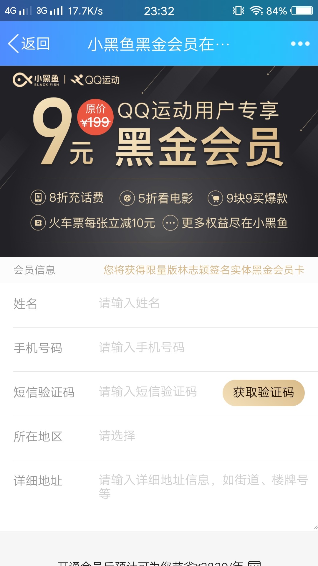@卡农申请加精彩告诉大家一个9块钱开小黑鱼黑金会员的方法！！！去企鹅里面有77 / 作者:我是传奇123 / 