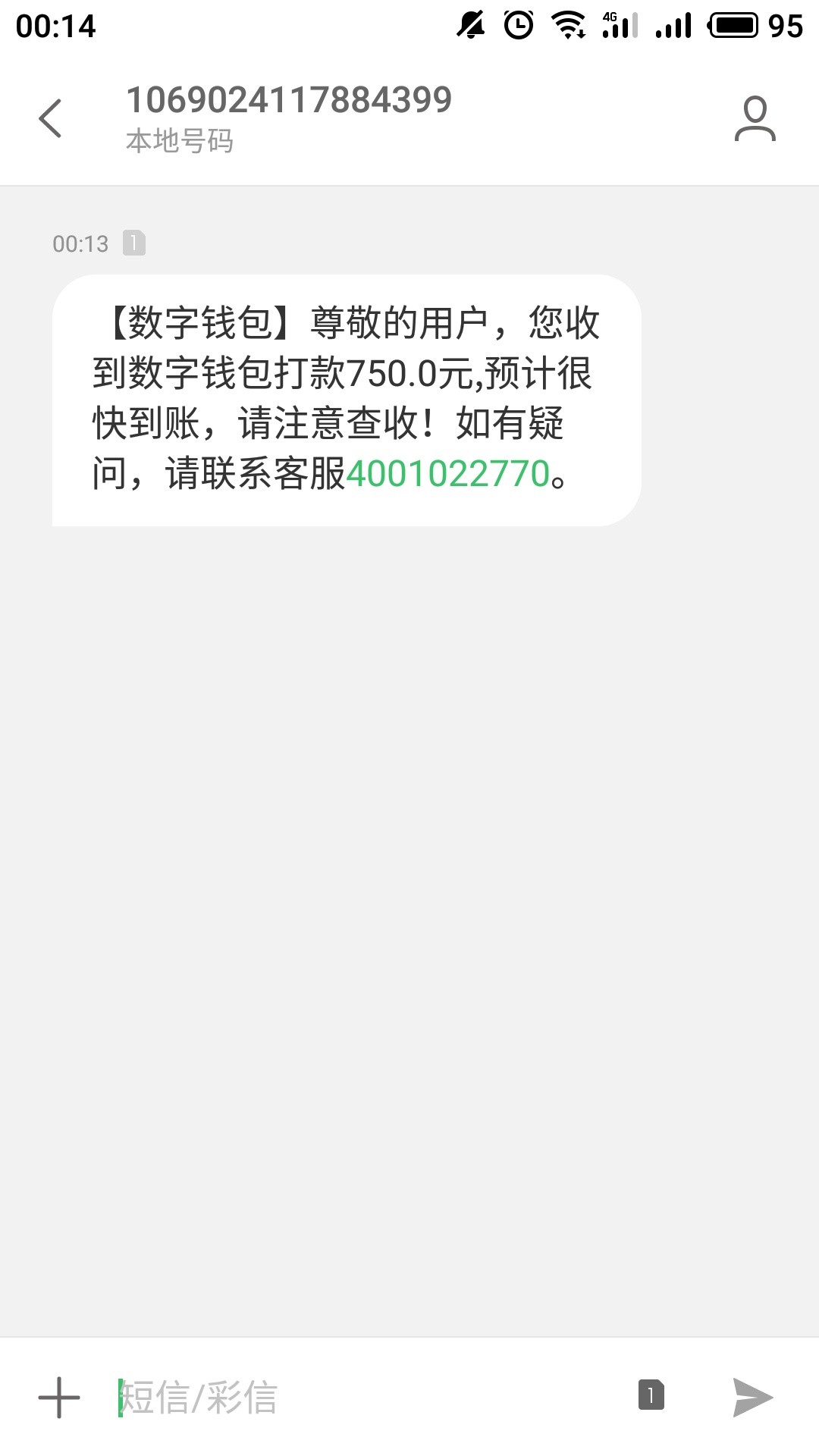 神奇啊数字钱包放款要了一个礼拜，刚刚才到账，我以为凉了7月28申请的，秒过25 / 作者:强制上岸了老哥 / 