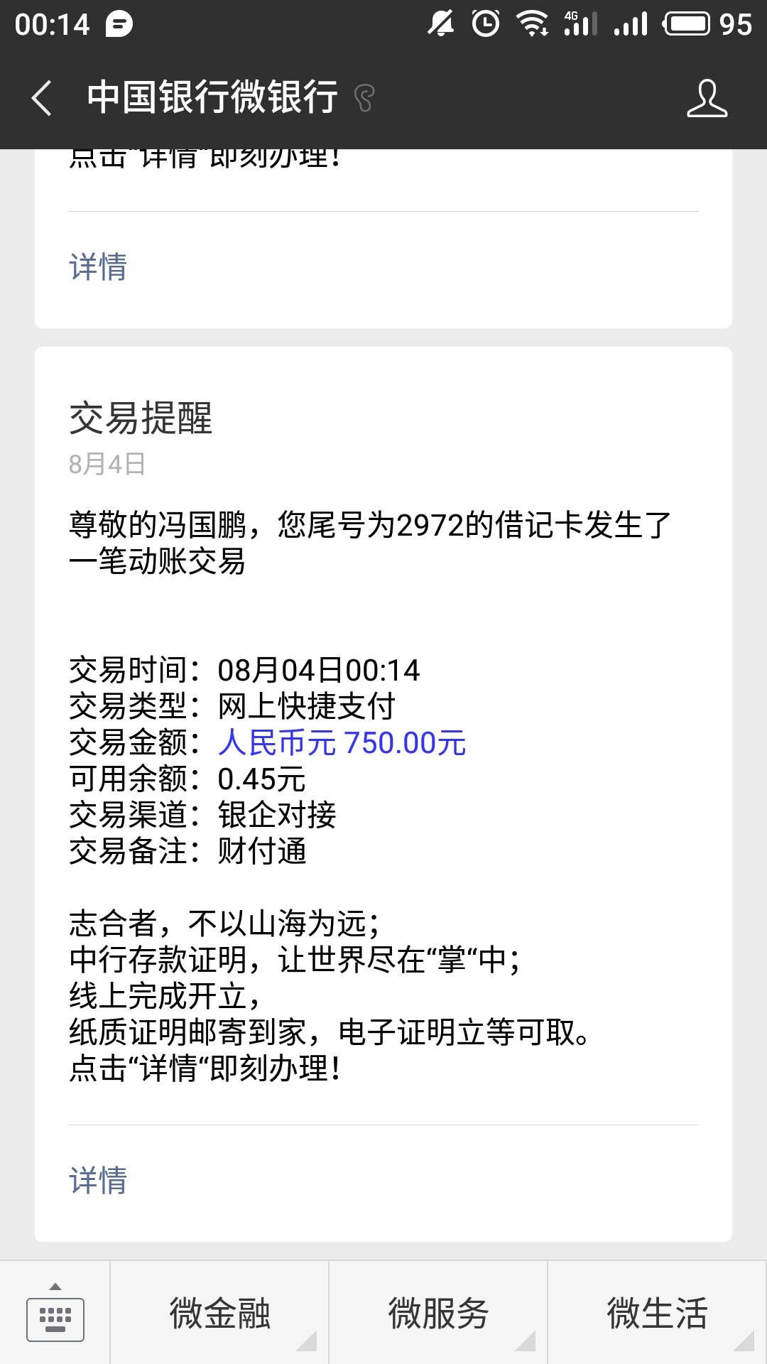 神奇啊数字钱包放款要了一个礼拜，刚刚才到账，我以为凉了7月28申请的，秒过58 / 作者:强制上岸了老哥 / 