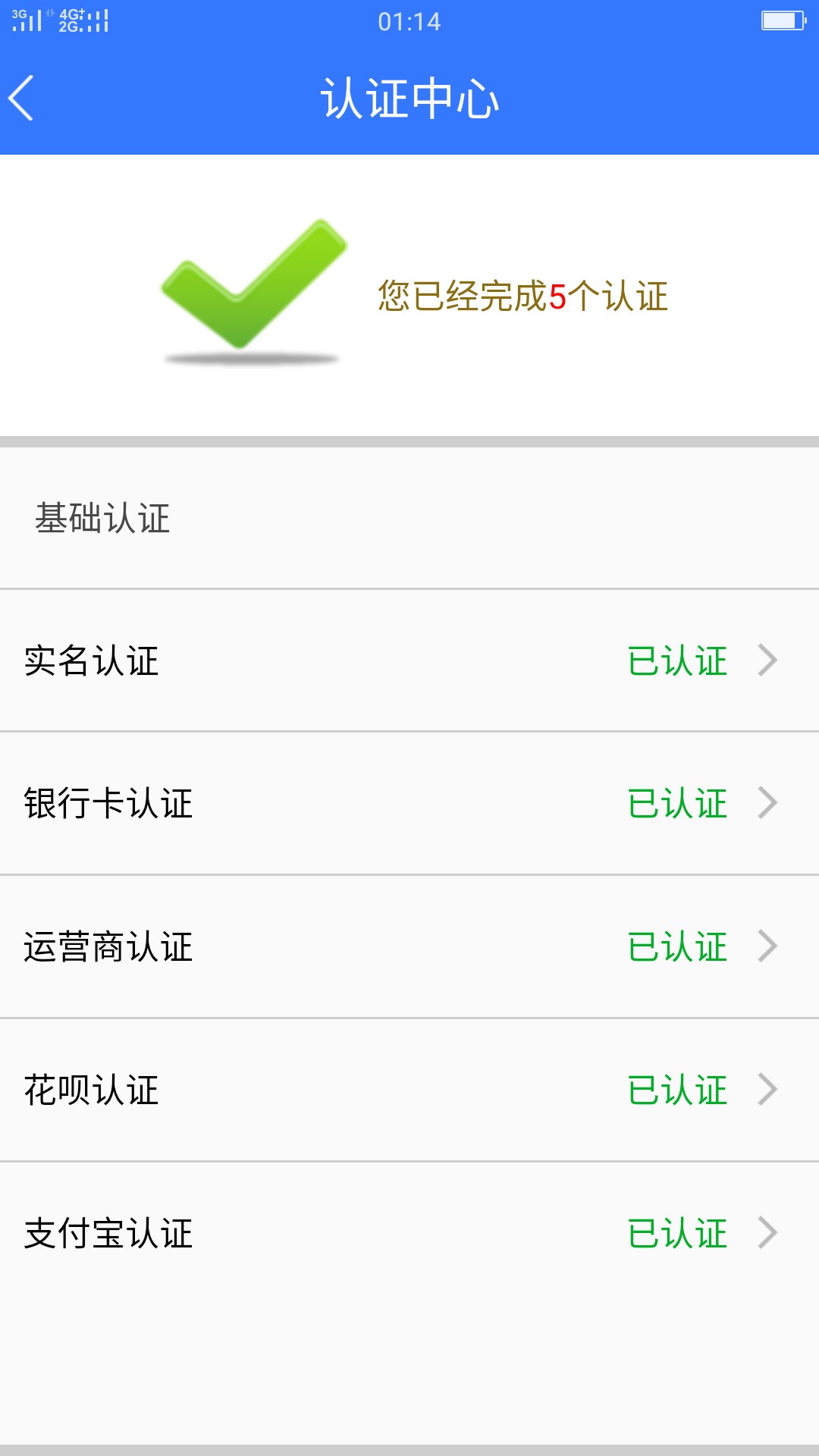 求 小时贷.随意贷系列的或者盛蓝易袋系列现在也就这两个界面的好下了  那位老83 / 作者:无语随风 / 