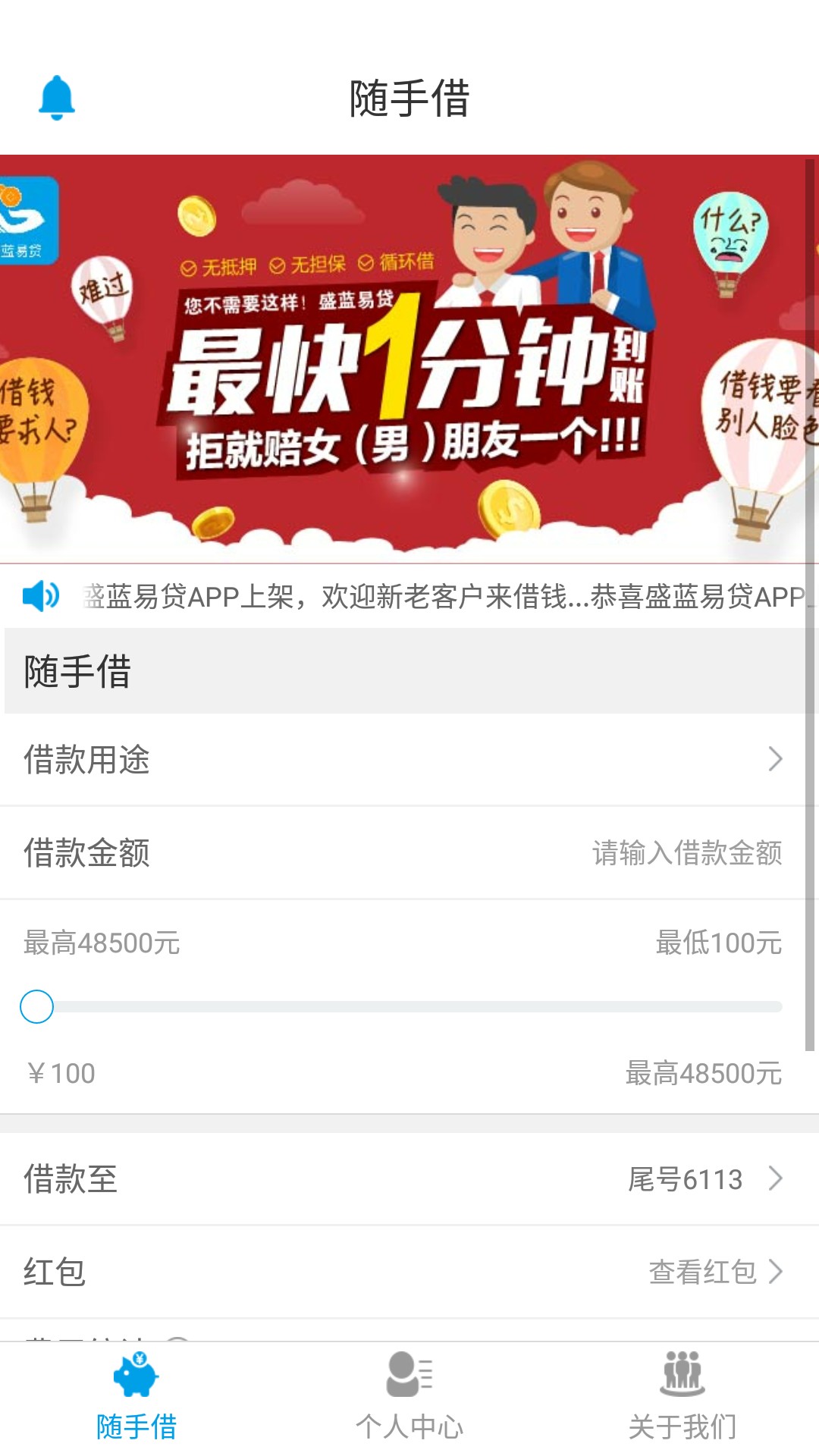 求 小时贷.随意贷系列的或者盛蓝易袋系列现在也就这两个界面的好下了  那位老98 / 作者:无语随风 / 