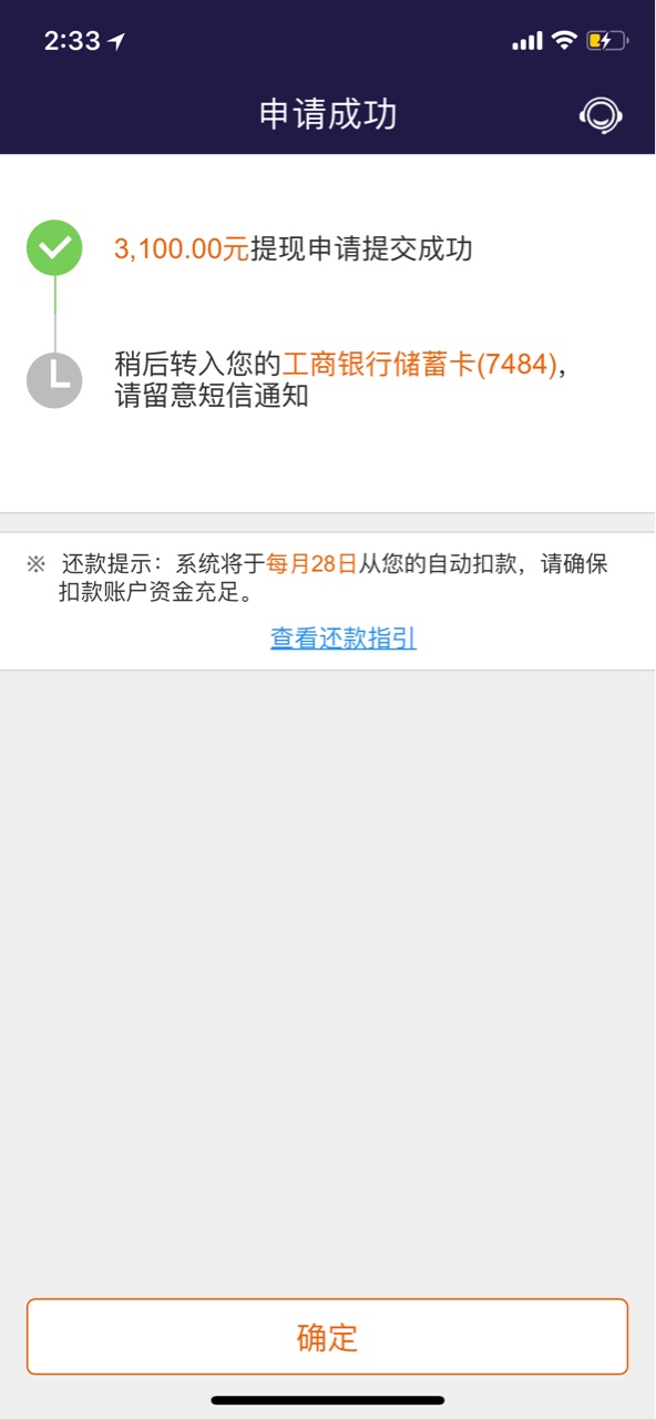平安普惠放水，不喜勿骂,快去0.068费率

85 / 作者:sc199354 / 