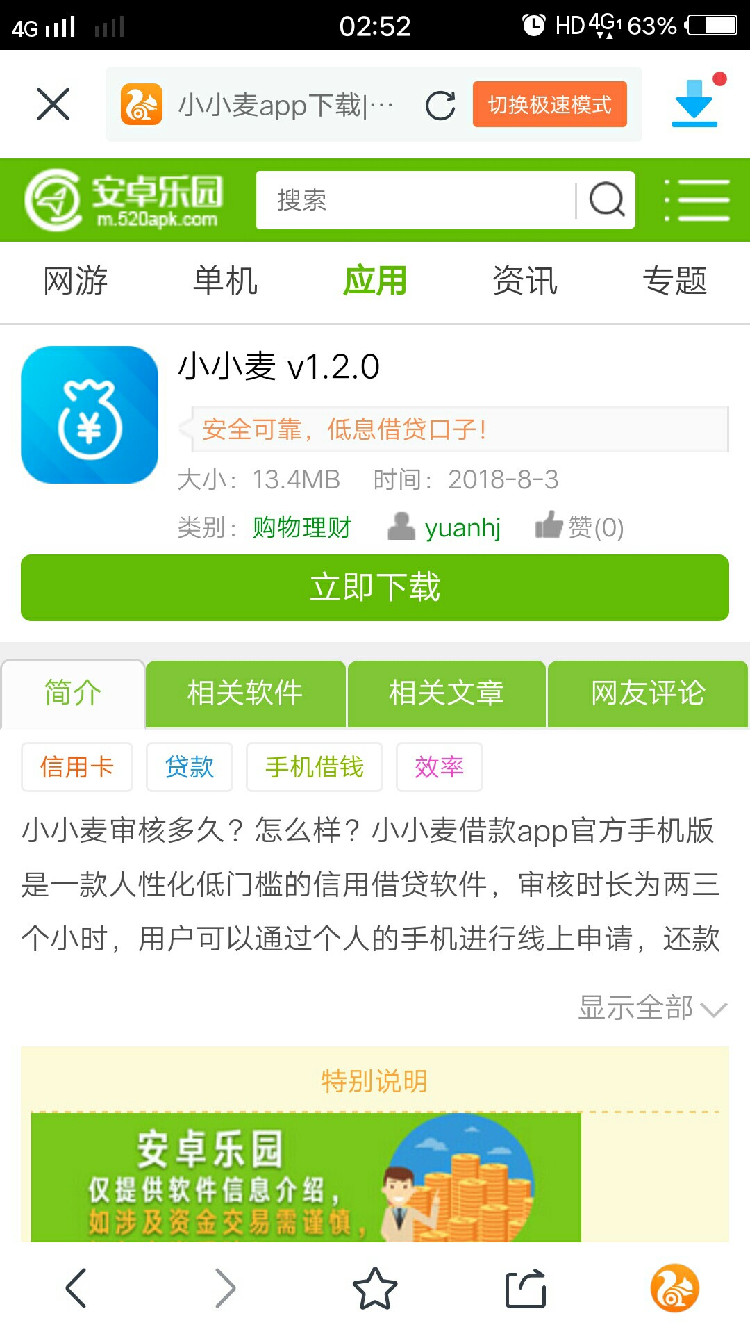 跟风小小麦！狗分456不解释！
62 / 作者:业余过客 / 
