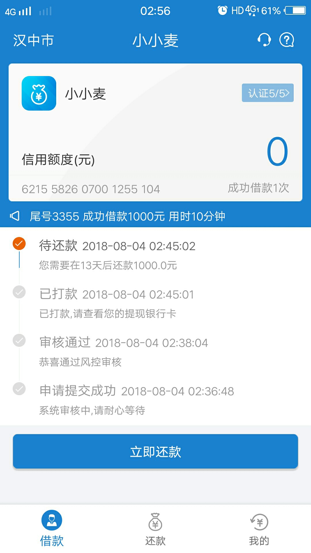 跟风小小麦！狗分456不解释！
56 / 作者:业余过客 / 