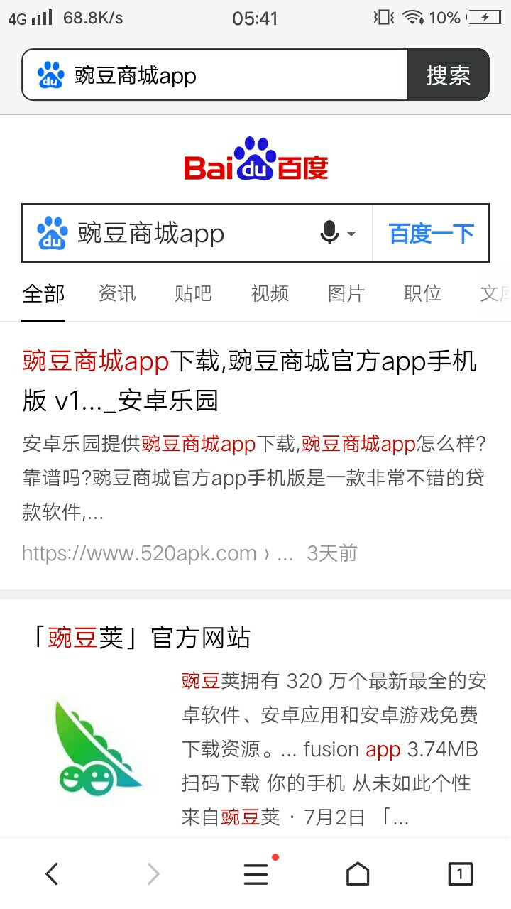 豌豆商城，申请一千五，退六百，十三天还620，安卓入口百度感谢前面老哥们分56 / 作者:没啥想说的 / 