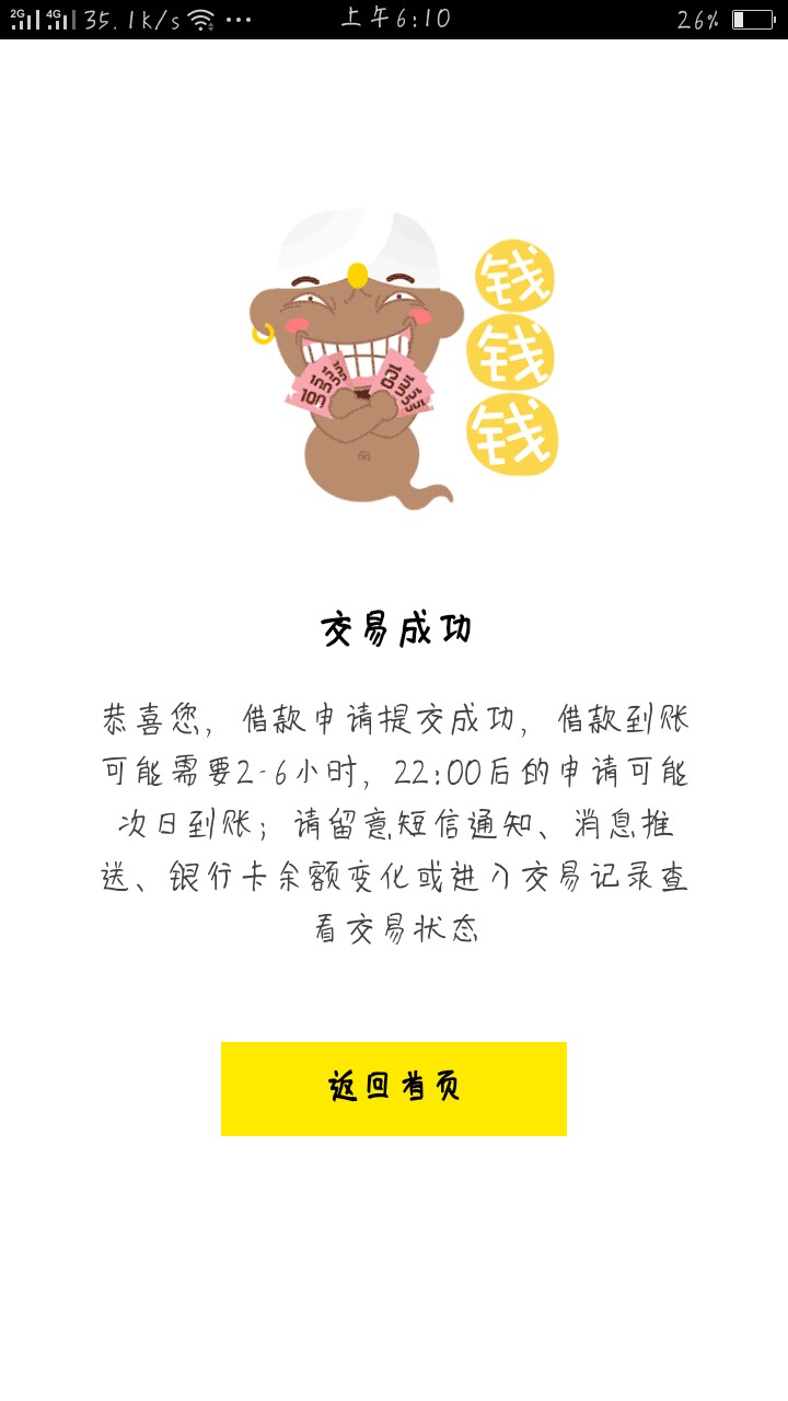 魔法现金说说魔法现金吧 上个月14号还完之后一直抢不到会员
我都不记得连续熬76 / 作者:善，者 / 