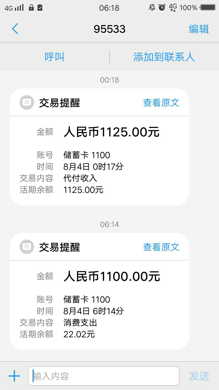 数字钱包到账过了好多天 以为口子s了



39 / 作者:李征 / 