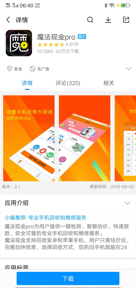 魔法现金说说魔法现金吧 上个月14号还完之后一直抢不到会员
我都不记得连续熬40 / 作者:阿龙哥哥llll / 