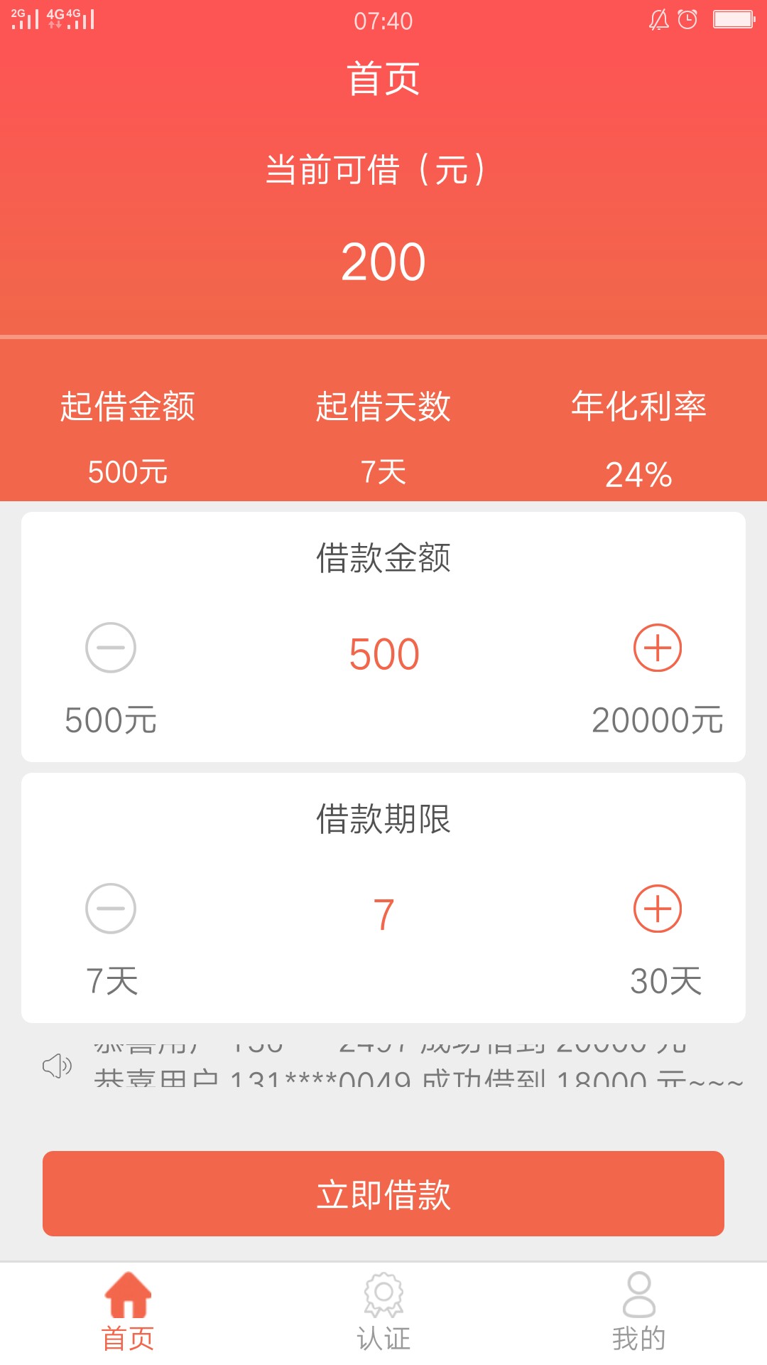 黑人他爷下款了半年没下款了，本人芝麻396分，有负面！网贷，借条通通没还过57 / 作者:bushizuiguai / 