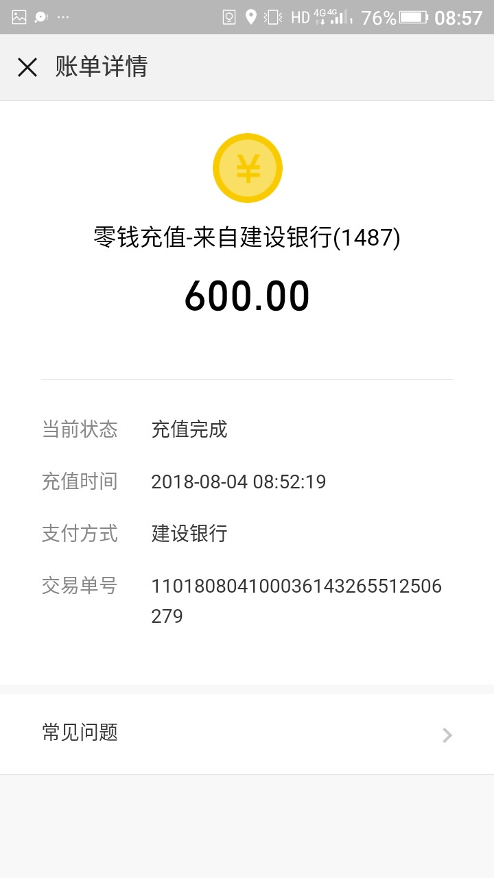 豌豆商城跟风秒过，安卓入口百度。到账600还款620，良心口子。

33 / 作者:八月im / 