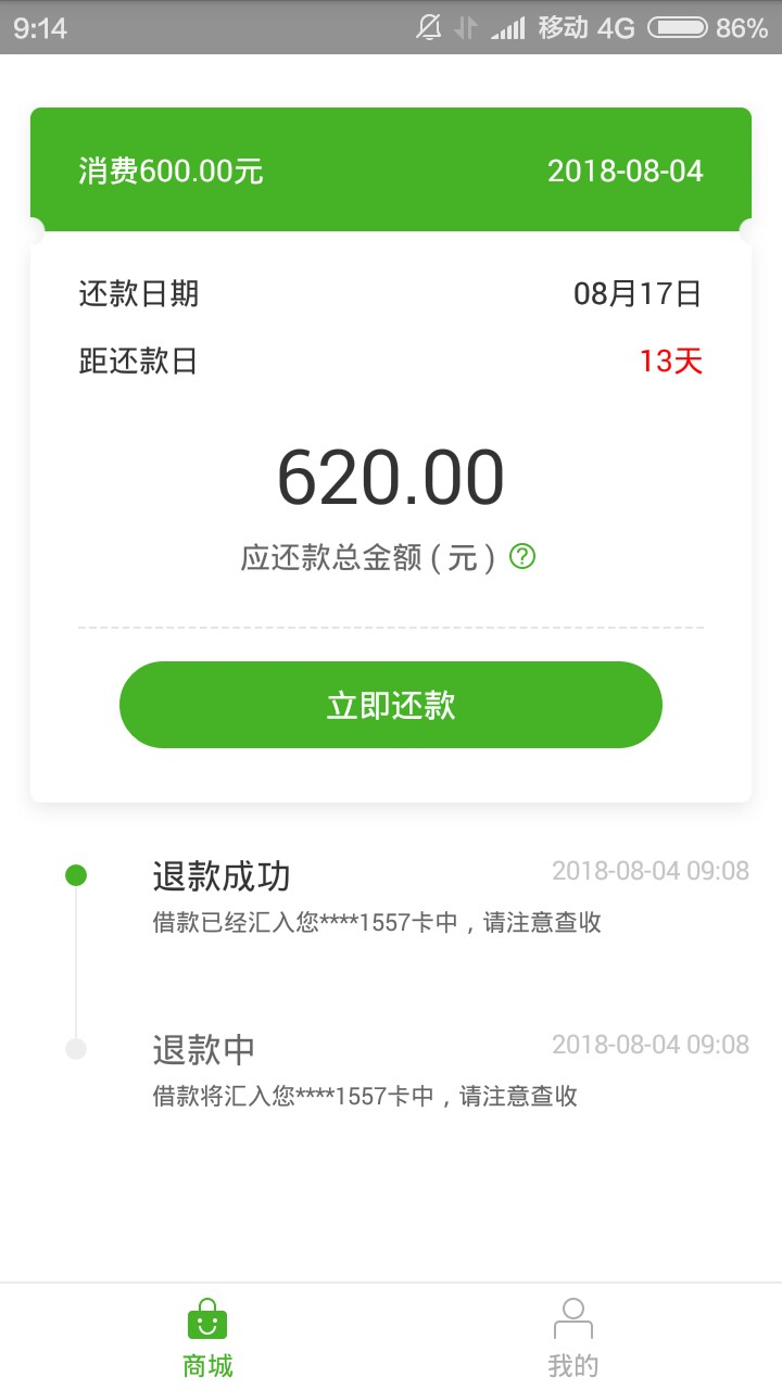 :)，跟风豌豆商城秒下资质，分380  4张信用卡逾期5个月，通话记录基本没有！68 / 作者:要有爱心 / 