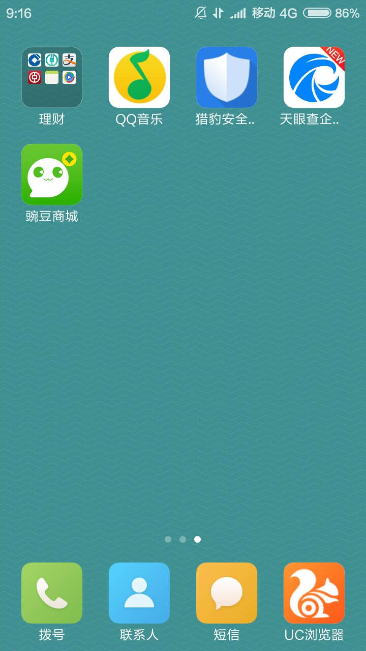 :)，跟风豌豆商城秒下资质，分380  4张信用卡逾期5个月，通话记录基本没有！8 / 作者:要有爱心 / 