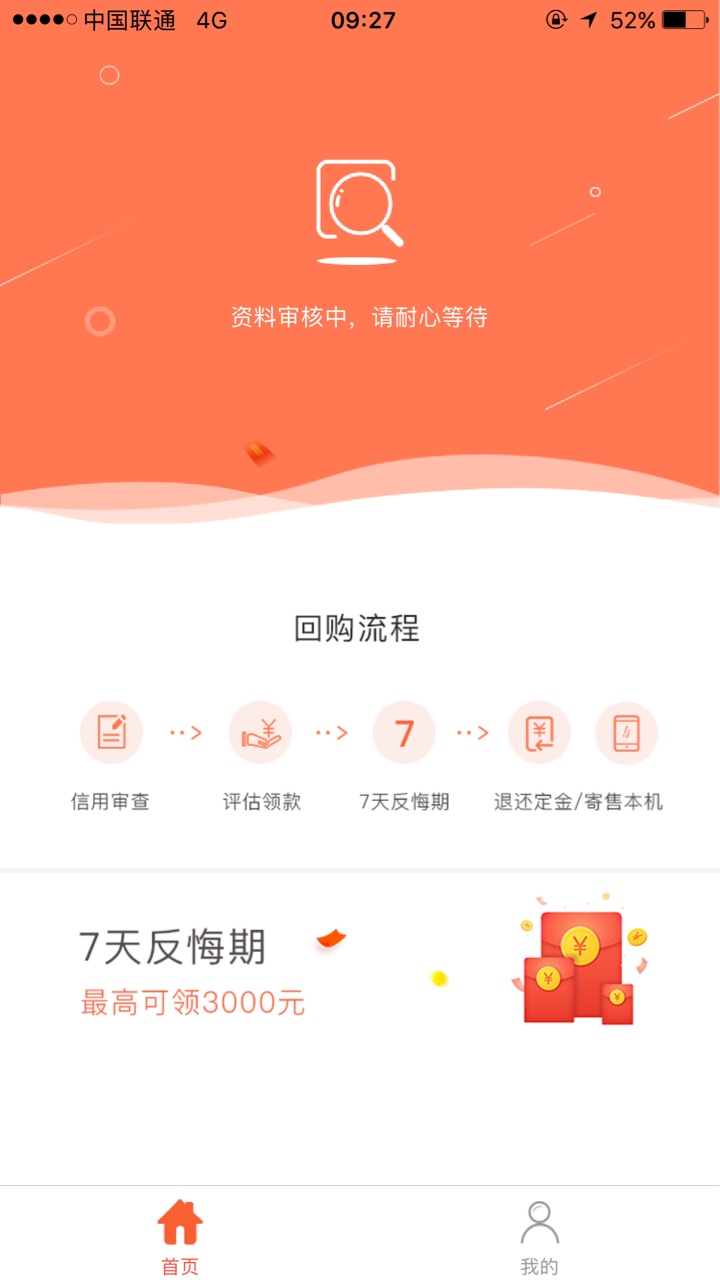 信用额半夜申请的，会下款吗


69 / 作者:emmmm.. / 