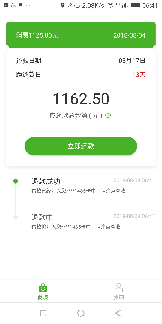 :)，跟风豌豆商城秒下资质，分380  4张信用卡逾期5个月，通话记录基本没有！28 / 作者:没有结局的结局 / 