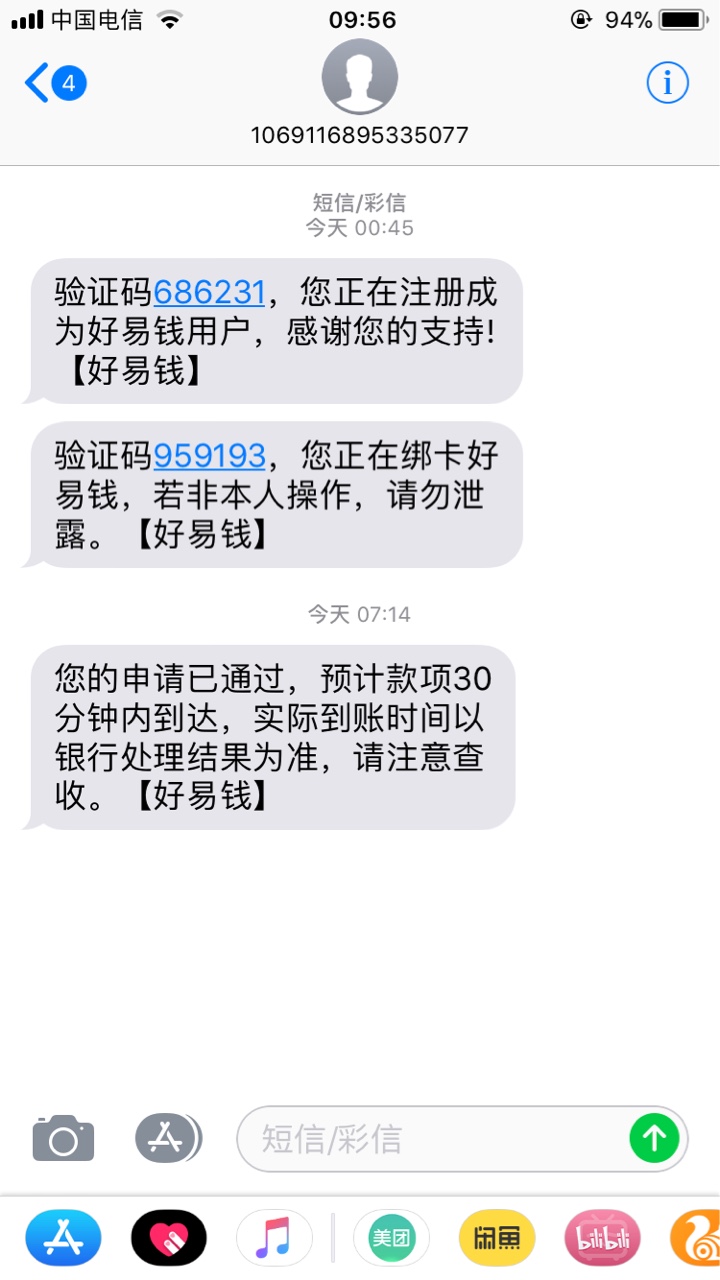 你们要的好易钱好易钱昨晚12点多下载认证，资料还是一如既往地假资料，几分钟45 / 作者:人逝花落氵 / 