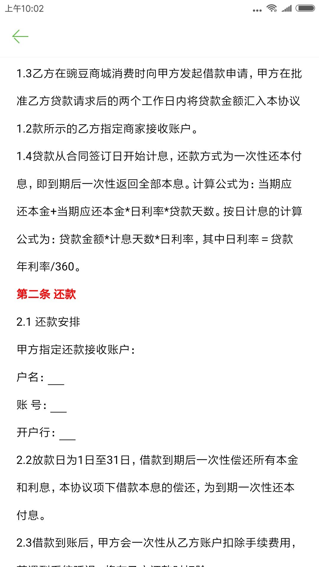 刚刚试水秒过秒到账！5月份钱到到逾期到现在强制后这种类型口子一项秒拒，刚97 / 作者:大将军001 / 