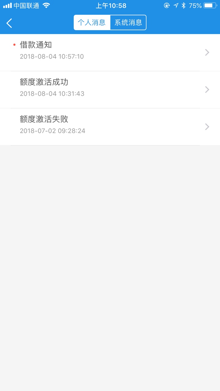 口子：借个芝麻，7月份申请拒，现在上去申请直接通过，20分钟放款。只要有额44 / 作者:小九九。 / 