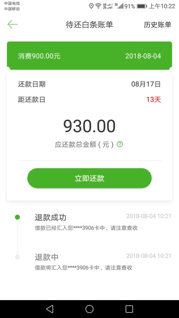 豌豆钱包下款了，老哥们速度去，秒下款


68 / 作者:undertakers0 / 