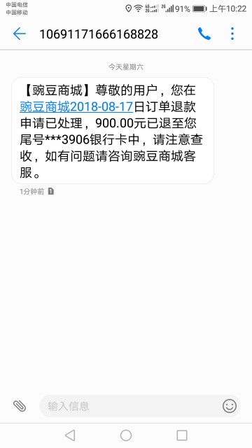 豌豆钱包下款了，老哥们速度去，秒下款


86 / 作者:undertakers0 / 