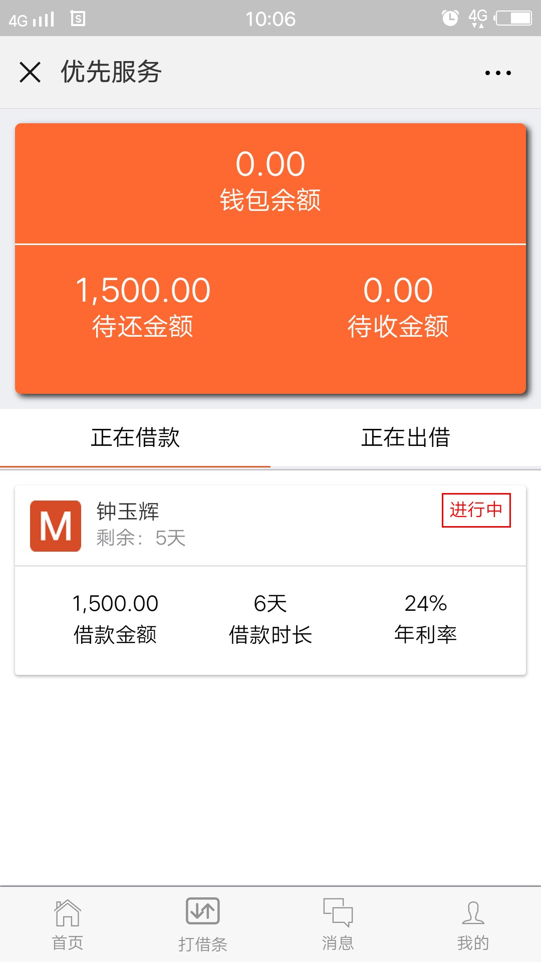 发福利了，发现一个新的借条平台，不查各大平台逾期，负债记录，不查狗分如题81 / 作者:7月30日 / 