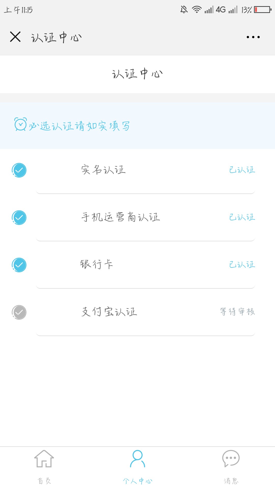 真正无视黑白的口子☞财雨宝☜我3个负面逾期17个。不查征信。我黑成非洲都下61 / 作者:莫子风 / 