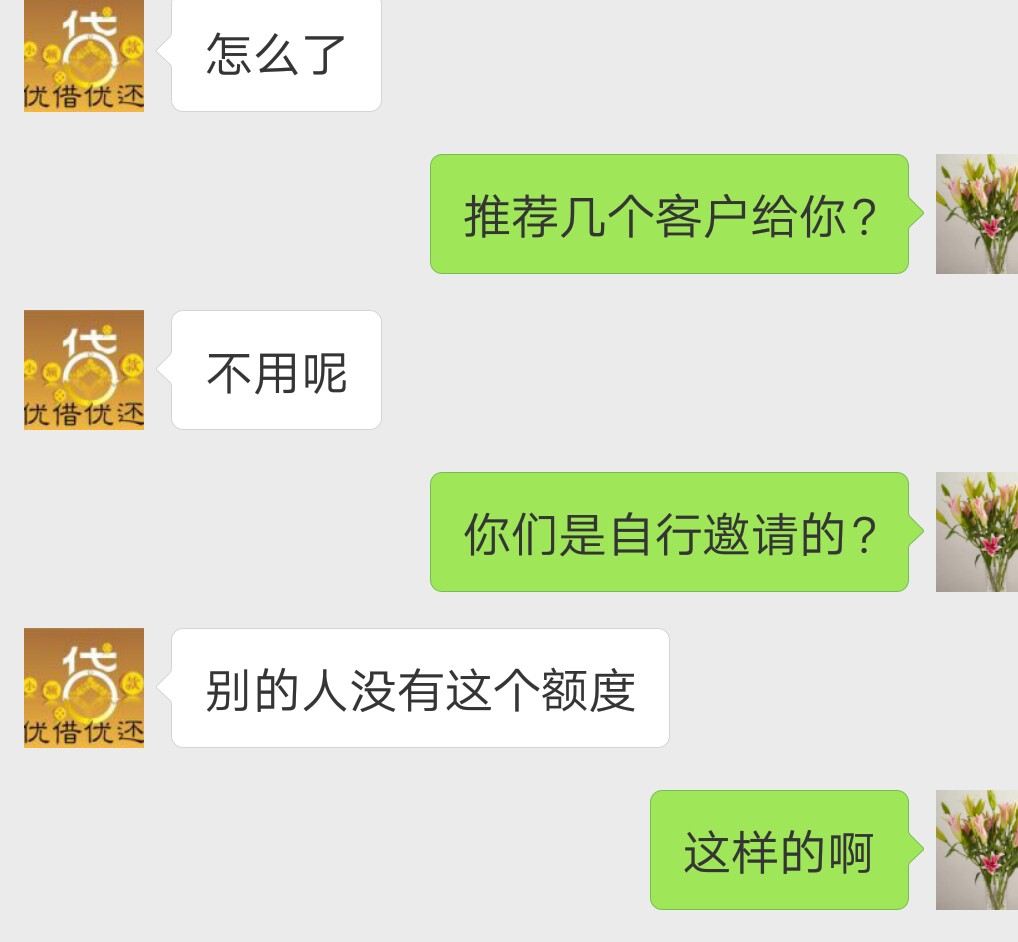 发福利了，发现一个新的借条平台，不查各大平台逾期，负债记录，不查狗分如题71 / 作者:7月30日 / 