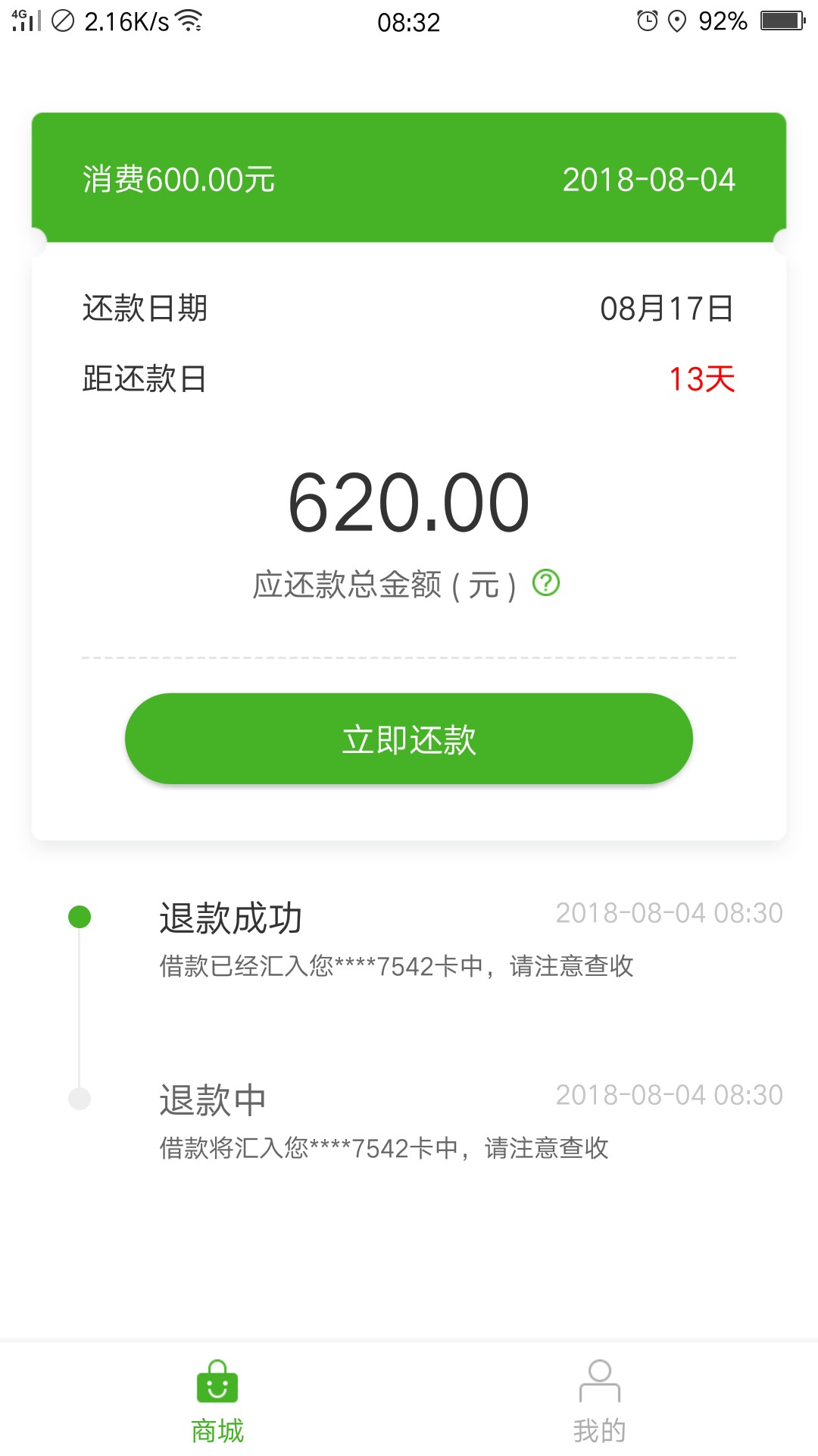 跟风下了豌豆商城的可以试一试海豹商城@卡农110根据有位老哥的帖子我也下了豌64 / 作者:腻歪 / 