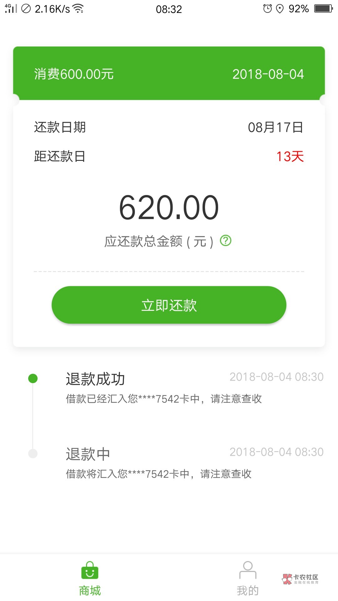 跟风下了豌豆商城的可以试一试海豹商城@卡农110根据有位老哥的帖子我也下了豌74 / 作者:腻歪 / 