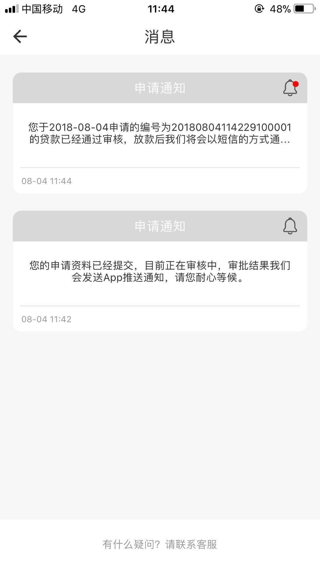 我应该是卡农第一个发这个口子的，新口子，好享花！我够分5开头有负面，这个34 / 作者:大海无量不让用 / 